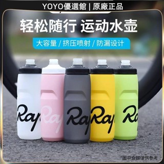 臺灣優選免運 Rapha騎行水壺自行車山地公路車戶外運動食品級擠壓式水杯防摔馬克杯 咖啡杯 隨行杯 旅行杯 保溫杯 環