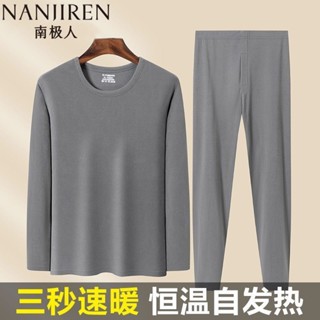 ✨實拍+免運✨ 秋冬男士薄款保暖內衣 衛生衣 貼身長袖 內搭 南極人羊毛蠶絲保暖內衣男士套裝7A抗菌青少年秋冬打底衛生衣