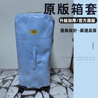 免運 Crash Baggage破損行李箱保護套 免拆卸 拉桿箱旅行箱套 TRUNK30寸防塵罩 透明加厚保護套 不發黃