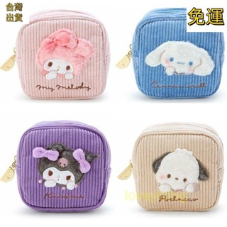 特價📣三麗鷗錢包卡哇伊 Mymelody Kuromi Cinnamoroll 零錢包學生卡通毛絨零錢包可愛女孩迷