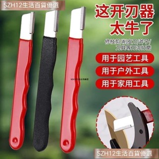便攜式多功能修剪器磨石 颳刀剪邊開農工具 修枝工具 快速磨石 戶外便攜磨刀神器 剪刀菜刀開颳刃工具