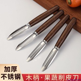 有貨#新款不銹鋼削皮刀水果削皮器蘋果削皮器多功能瓜果土豆家用刮皮刀