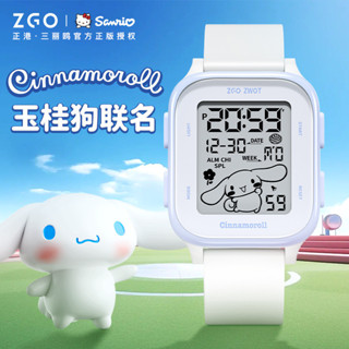 【限時優惠】ZGO 正港品牌三麗鷗聯名玉桂狗手錶中防水夜光多功能電子手錶