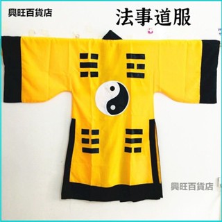 可開發票道士服裝道敎法器法事道服法衣道袍太極八卦衣八卦經衣黃林正英法衣道傢衣服太極八卦經衣林正英一眉道人 八卦經衣法衣