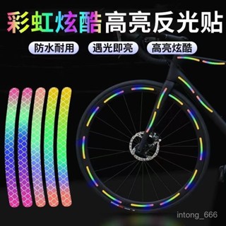🔥臺灣出貨🔥彩虹汽車輪轂反光貼個性機車電動自行車配件炫彩反夜光裝飾貼條 自行車反光貼夜騎髮光貼紙反光條夜光貼