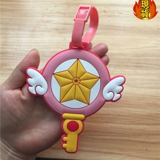 【臺灣新店福利價統編】♪行李防丟牌♪ 行李牌 旅行箱 吊牌 ins日本創意矽膠百變小櫻行李掛牌飛機登機牌