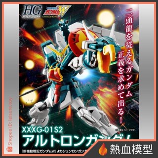 [熱血模型] [限購1] BANDAI 萬代 PB限定 鋼彈模型 1/144 HGAC 鋼彈W 雙頭龍鋼彈 HG