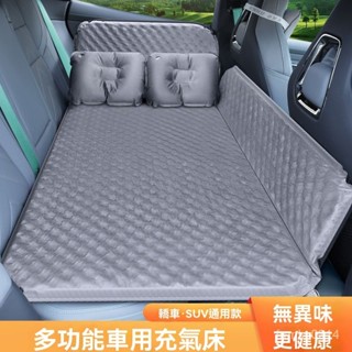 汽車床墊 車床 旅行床 露營睡墊 後座後排床墊 車內床墊車載充氣床汽車後排衝氣床墊旅行床轎車SUV後座睡覺神器車上氣墊