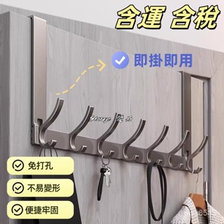 限時下殺 門後掛鈎 壁掛掛衣架 墻上免打孔廚房浴室無痕置物收納衣服掛架 神器門後掛衣鈎 入戶門掛衣架 墻上衣服置物收納架