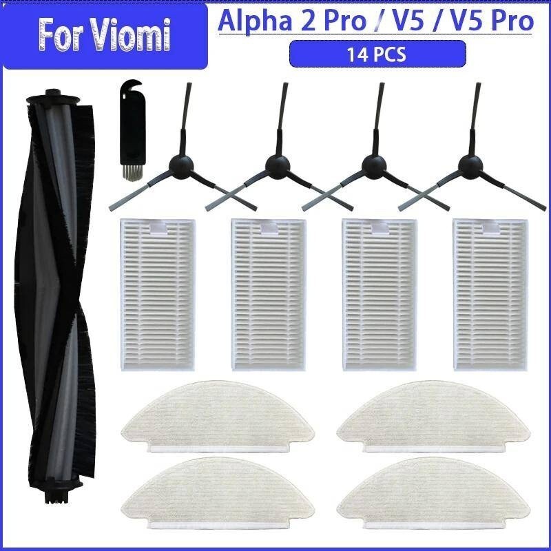 🔥台灣出貨🔥 雲米 VIOMI Alpha 2 Max /Alpha 2 Pro/ V5 Pro V5 主刷 滾刷