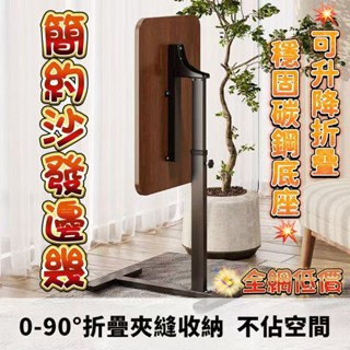 全網低價💥貨到付款🎉邊幾 床邊桌 沙發邊桌 小桌子 折疊桌 陞降桌 電腦桌 寫字桌 學習桌 便攜桌 沙發邊幾 床邊幾