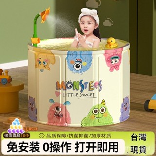 有貨在臺🚀免安裝🚀兒童洗澡桶 泡澡桶 折疊泡澡桶 沐浴桶 洗澡桶 泡澡桶折疊小孩可坐浴盆家用嬰兒遊泳桶寶寶全身浴桶