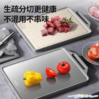 🤞桃園出貨🤞免運 伊之福 菜板 抗菌防黴 不銹鋼 雙面 砧板 案板 廚房 切菜板 麥秸稈 砧板