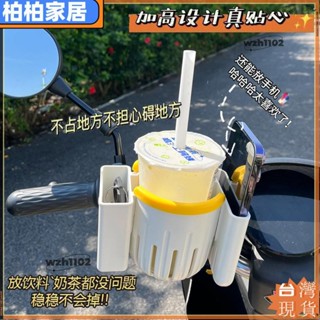 ⚡桃園出貨⚡電動車水杯架電瓶自行車水壺杯架嬰兒推車放置奶茶咖啡奶瓶置物架apeng22