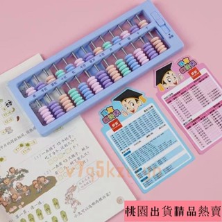 小學生算盤二年級下冊珠算盤13行7珠一鍵歸零兒童早教珠心算演算法