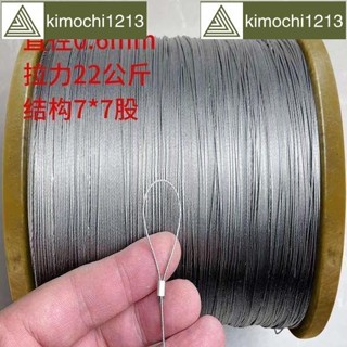 五金🌈熱銷· 不鏽鋼軟絲繩直徑0.3mm-4mm304細軟鋼絲線吊繩拉線繩晾衣架鋼絲繩