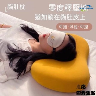 進店挑選🔥貓肚枕頭 低枕頭超柔日本豆腐枕 記憶棉單人雙人枕 護頸椎枕 助睡眠男女宿捨學生枕頭枕芯 絲柔抗菌枕 水洗枕 深