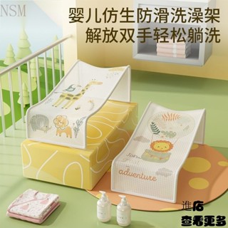 進店挑選🔥嬰兒洗澡躺墊 嬰兒洗澡躺託 寶寶浴架 洗澡神器 新生兒浴網 浴盆通用網兜 可坐防滑墊 網棉洗浴架 網棉洗浴躺墊