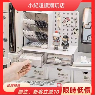 【臺灣熱銷】⭐⭐風洞洞板桌面置物架辦公桌收納盒 學生大容量文具雜物小物分層收納架筆筒 多功能帶抽屜桌上層架置物盒子ZYB