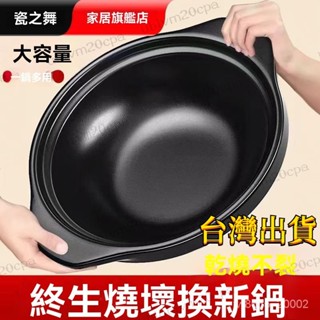 【臺灣出貨】商用煲仔飯傢用砂鍋防幹燒耐高溫大容量魚頭煲飯店專用淺口湯沙鍋 砂鍋 陶瓷鍋 煲仔飯鍋 石鍋 燜燒鍋 燉鍋