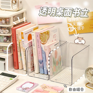 【全新陞級 加高加寬 辦公必備】透明桌麵檔案收納架 書本書架 書桌 上置物架 辦公室 亞剋力文具 收納盒 收納專家