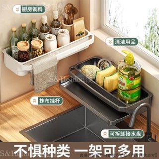 💥臺灣出貨+發票🎉 抹布架 洗碗精架 水槽收納架 瀝水架 菜瓜布架 廚房收納架 抹布掛架 水槽置物架 多功能收納架