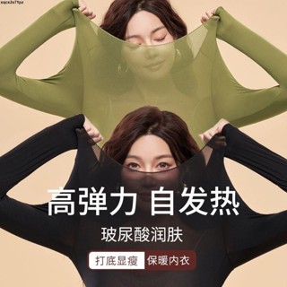 臺灣出貨 女式薄款保暖套裝 37度恆溫超薄發熱保暖內衣女士秋衣秋褲套裝熱能肌底美膚衣打底衫