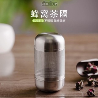 臺灣發貨🔥免運🔥☂濾茶器☂熱賣 泡茶神器 SUS316不鏽鋼 茶漏 網燜茶壺泡茶茶隔茶水分離茶倉配件通用