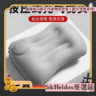 💥臺灣出貨+發票🎉 按壓充氣枕頭腰墊旅行枕便攜式u枕睡覺午睡腰靠護腰戶外露營u型枕 S&Heldon優選鋪🌈