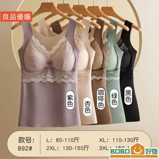 BOB好物❤蠶絲背心保暖一件式羊絨德絨固定集中爆乳無痕內衣女【lb005】 刷毛 蕾絲罩杯保暖 背心