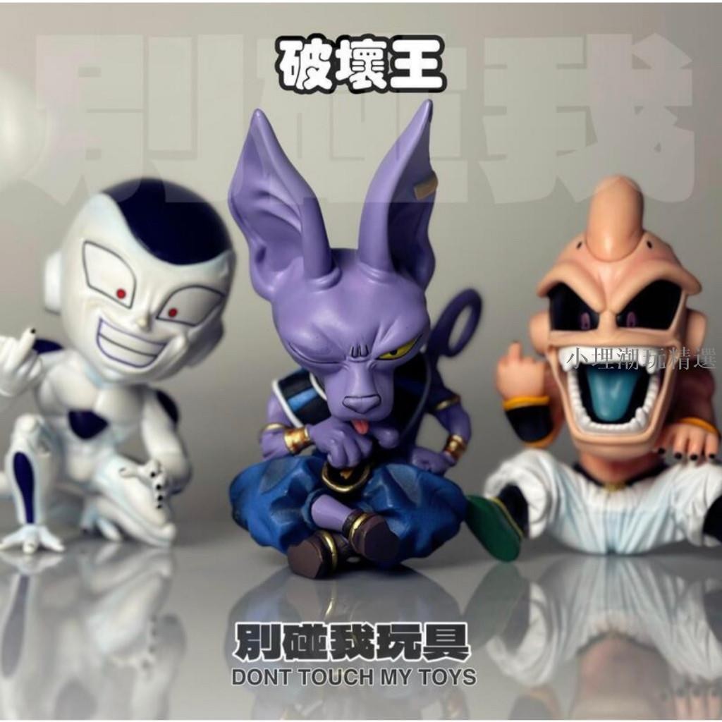七龍珠系列 GK反派 Q版魔人布歐 弗利薩 比魯斯 手辦擺件搞怪車載 潮玩擺件 車載擺件 汽車擺件 汽車擺件 車內飾 寶