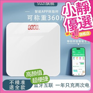 🔥臺灣熱賣DIY🔥精準充電體重秤電子秤高精度體脂秤傢用稱體重脂肪秤減肥專用測量 FL0X