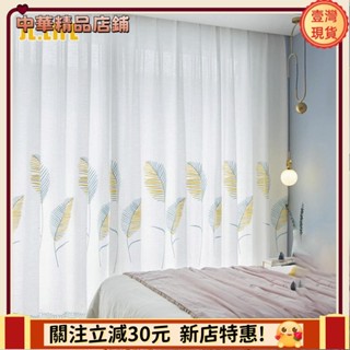 ⚡限時破價⚡田園風 加厚樹葉繡花白紗 窗簾 透光不透人窗紗紗簾 白色遮光簾 飄窗陽臺客廳隔斷 半遮光落地窗簾紗 北歐隔間
