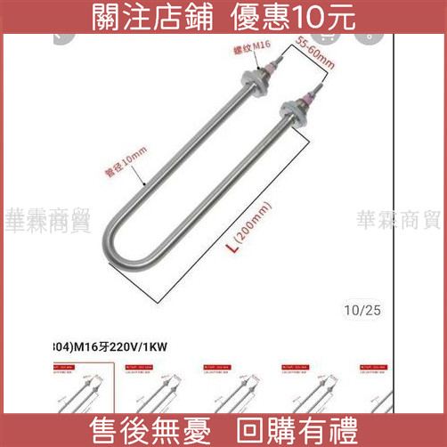 特惠 下殺*不銹鋼U型空氣干燒加熱管 散熱片電熱管翅片加熱管烤箱加熱棒220V