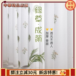 ⚡限時破價+可開發票⚡綠色清新紗簾透光不透人窗紗薄款窗簾紗白色幻影飄窗陽臺防曬客廳apeng7