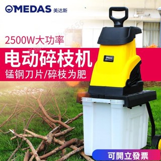 美達斯電動碎枝機小型家用果園林樹枝粉碎機大功率碎木機樹恭弘=葉 恭弘樹木