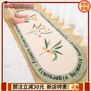 ⚡限時破價+可開發票⚡床邊毯簡約房間加厚毛毯腳墊客廳茶几墊床前地墊地毯臥室少女耐髒apeng7