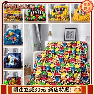 ⚡限時破價+可開發票⚡豆巧克力卡通印花毛絨毯子裝飾床墊成人沙發床套裝兒童床單套床毯禮物apeng7