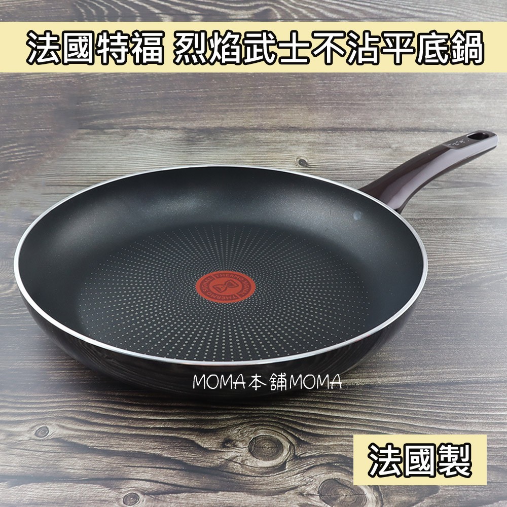 🌈法國製🌈平底鍋 煎蛋鍋 煎鍋 不沾鍋 Tefal 特福 烈焰武士不沾平底鍋28/30/32cm 鈦合金微粒子塗層 2X