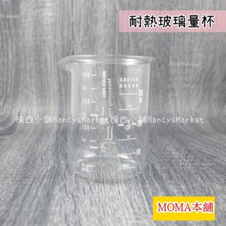 樂司 耐熱玻璃量杯 200ML 400ML 高硼矽 玻璃量杯 耐熱量杯 烹飪 烘培 刻度 料理杯