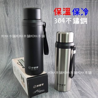 妙管家 304不銹鋼 佈列克 保溫瓶 800ml 附濾網 保溫杯保冷杯 水壺 真空保溫杯 兒童水杯