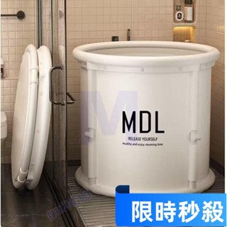 【大旺國際】臺灣發貨 加厚大人折疊泡澡桶 可折疊泡澡桶 折疊浴缸 遊泳池 浴缸泡澡桶大人折疊洗澡桶 傢用全身浴桶浴缸洗澡