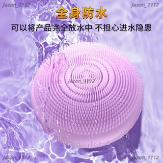 【順意精品】洗臉神器電動洗臉儀臉部按摩器洗臉儀潔面刷洗臉神器臉部清潔洗臉機 洗臉刷 洗臉儀 洗顏機 洗臉器