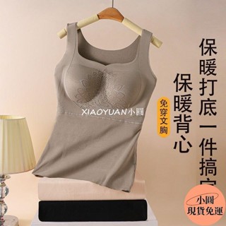 【小圓❥桃園發貨】 L-7XL 大尺碼保暖背心 帶胸墊無痕蠶絲絨保暖背心女 內穿刷毛德絨發熱羊絨秋冬打底