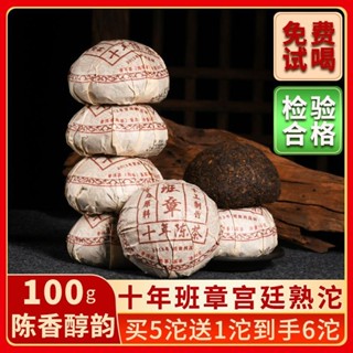 正宗雲南老班章宮廷普洱茶熟普沱茶2013年陳香實惠口糧茶老熟茶葉