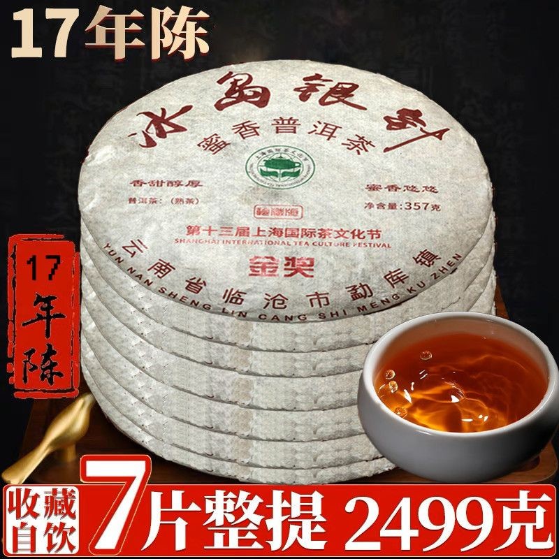普洱茶｜優惠推薦- 蝦皮購物- 2026年7月