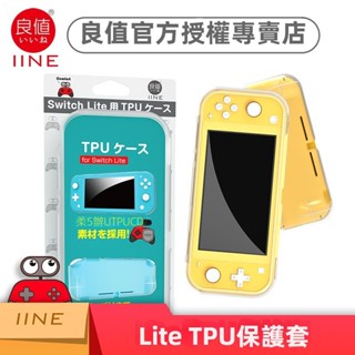 免運 switch Lite保護殻 TPU保護套 NS mini清水套 lite軟殼 握把保護殼 全包防護 防摔保護殼