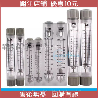 🔥滿額免運🔥浮子流量計 5/10/20/35/40G管道式面板式水處理專用流量柱/廠商直銷特惠 免開店長發票