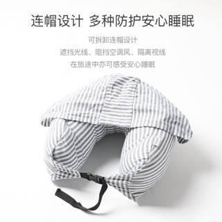 有點東西✈帶帽u型枕粒子枕護頸枕旅行坐車飛機辦公室午休神器高顏值睡眠 護頸枕 旅行飛機枕 午睡枕