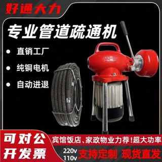 【訂金】可開票可開票廚房地漏下水道疏通神器管道疏通機家用電動疏通專業工具廁所疏通